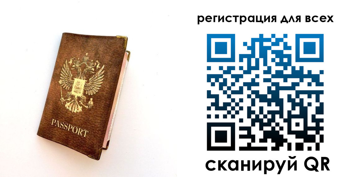 временная регистрация надежно в Выборге