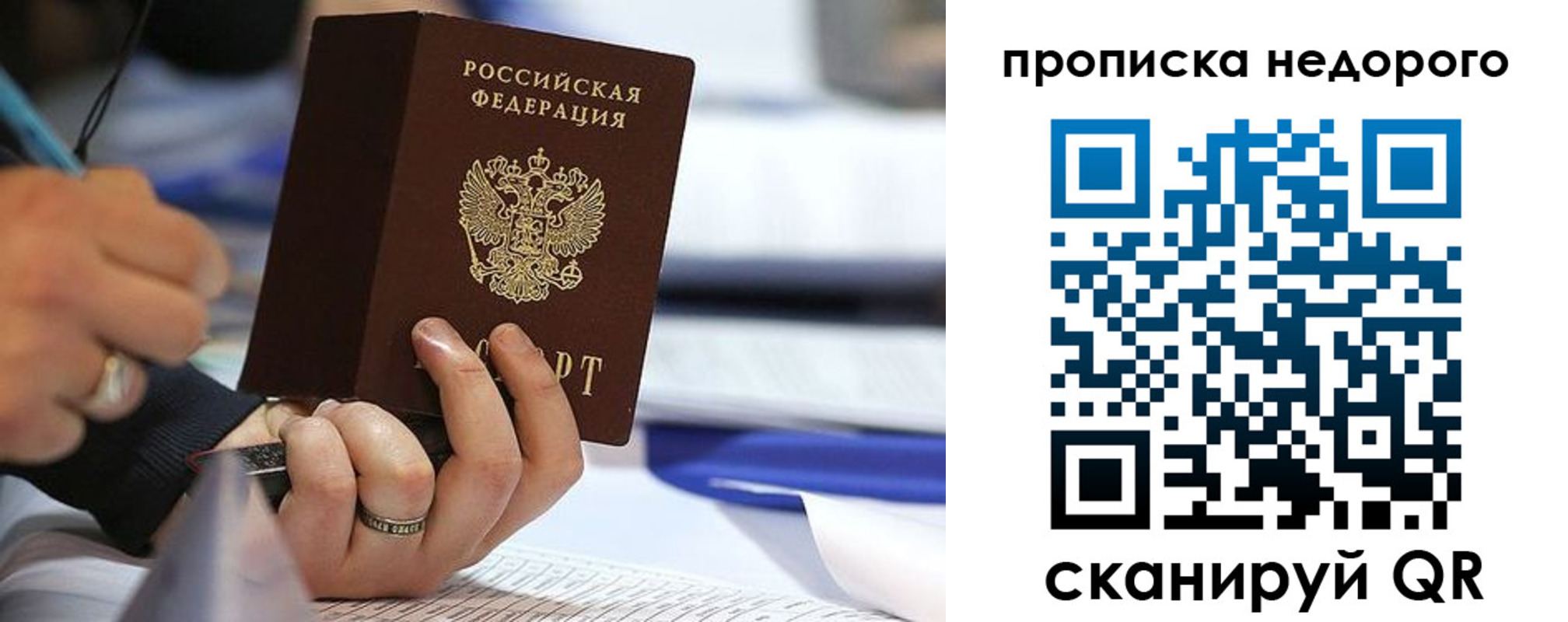 временная регистрация для школы в Выборге