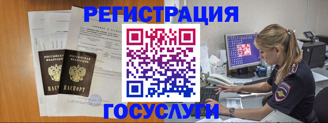 временная прописка в Выборге