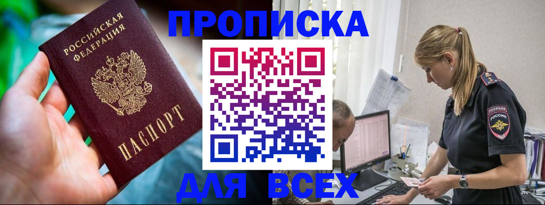 временная регистрация гарантия в Выборге