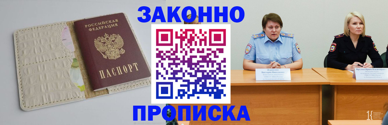 прописка паспорт в Выборге