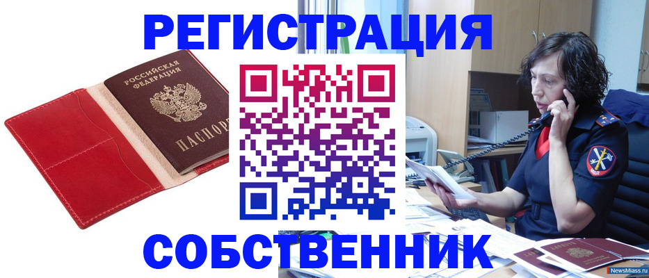 миграционный учет в Выборге