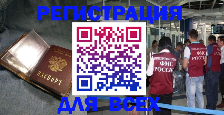 прописка ребенка в Выборге