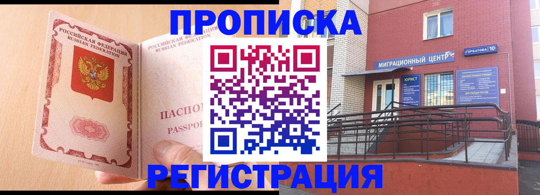 временная регистрация гарантия в Выборге