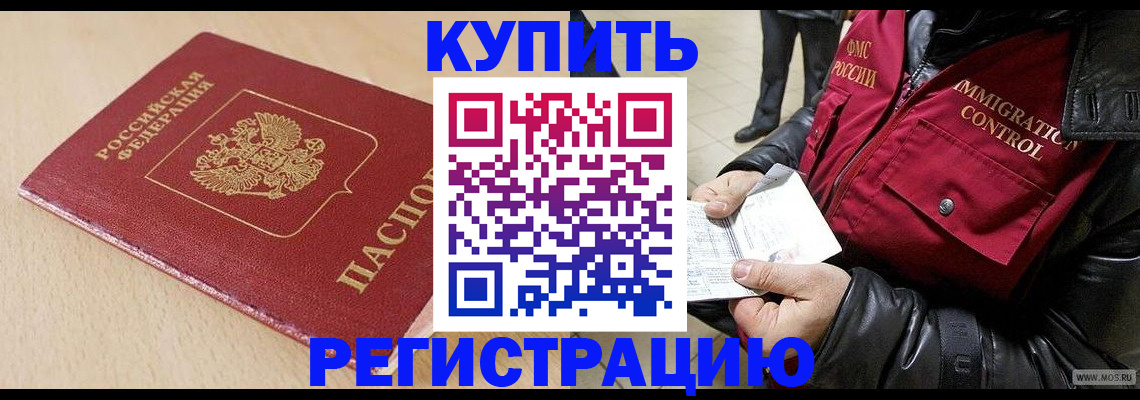 прописка паспорт в Выборге