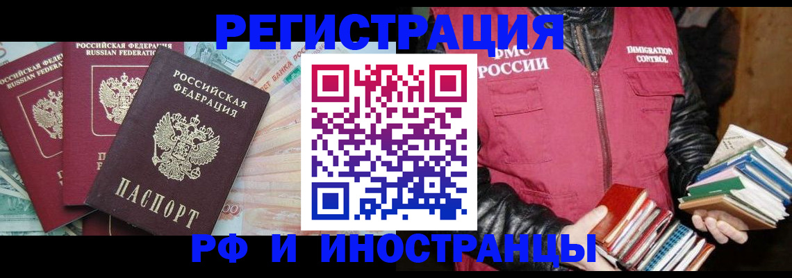 прописка законно в Выборге