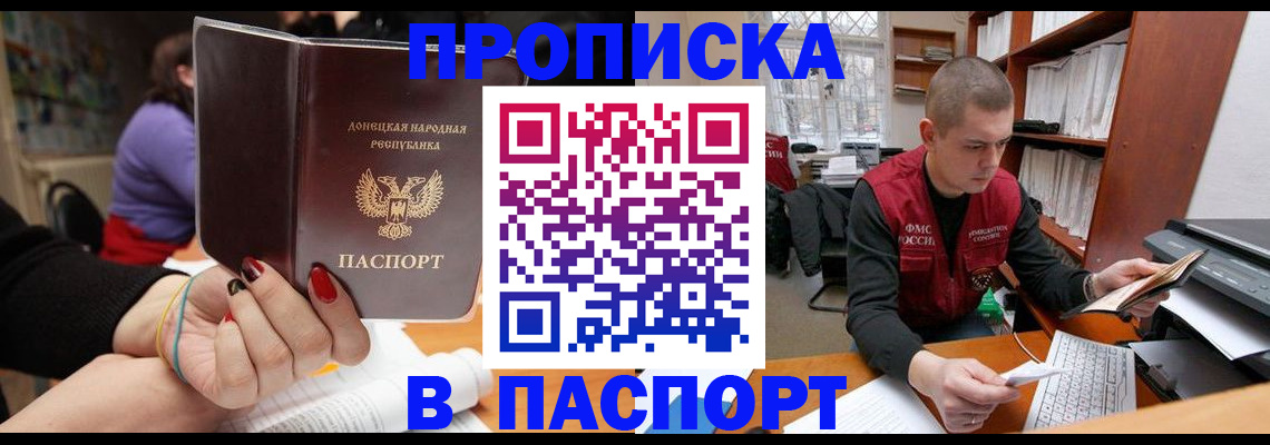 временная регистрация недорого в Выборге