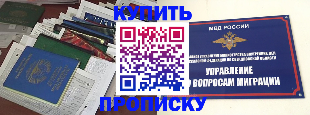 временная регистрация собственник в Выборге